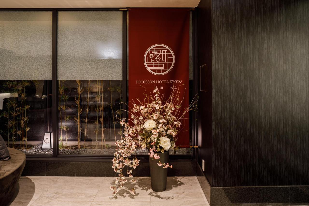 Rodisson Hotel Kyoto Shichijo Экстерьер фото